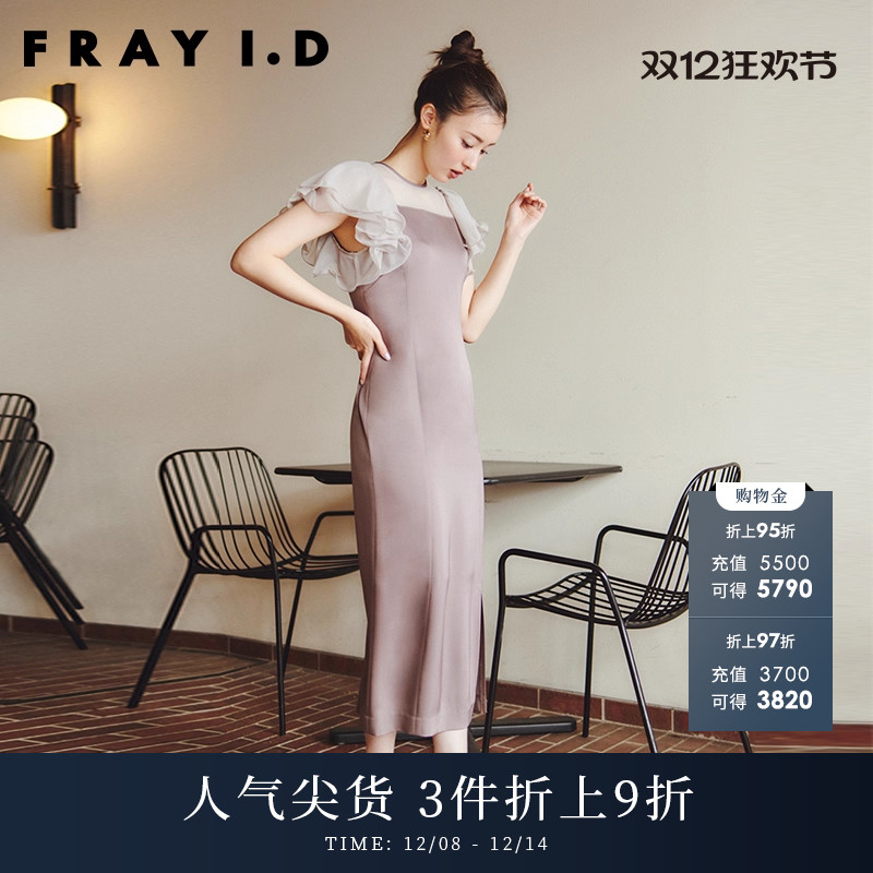 FRAYID2023新FWFO232506