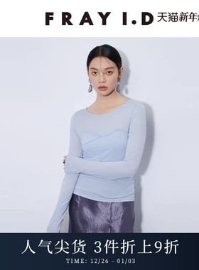 FRAY I.D2025春夏新品简约百搭纯色圆领修身针织打底衫FWCT251108