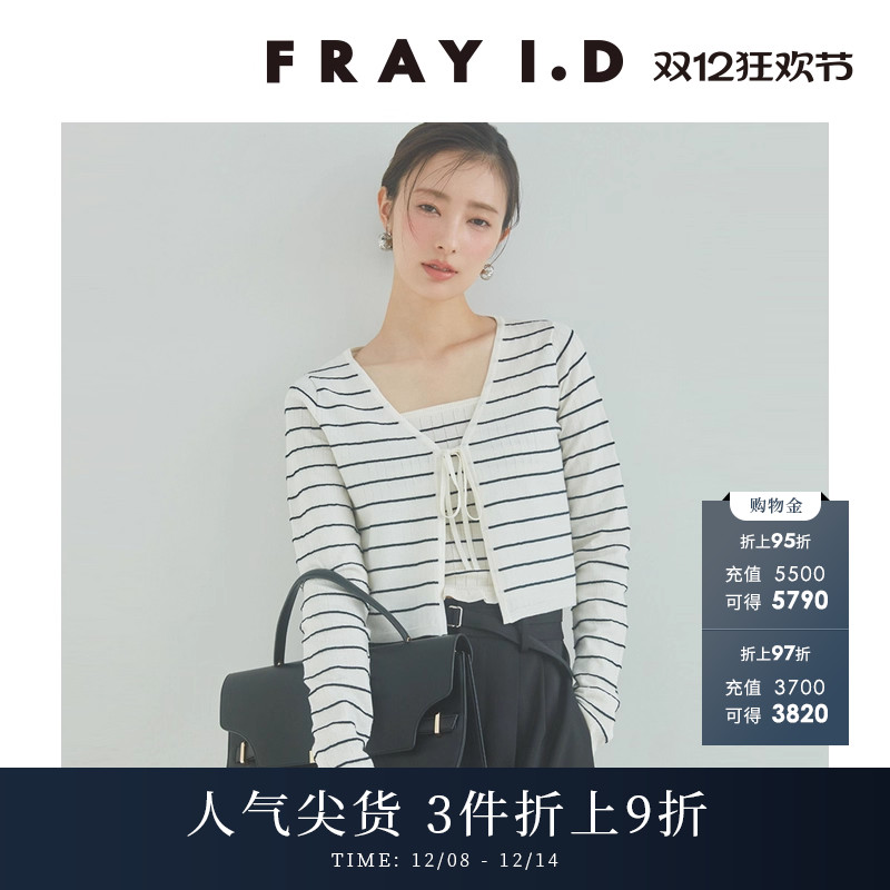 FRAYI.D针织背心开衫两件套