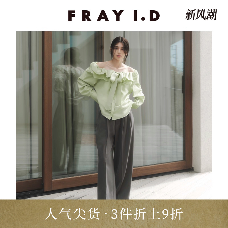 FRAYI.D高腰压褶阔腿休闲裤