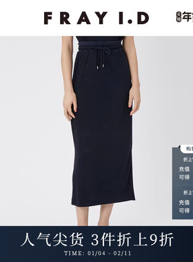 FRAY I.D春夏简约绒面侧开叉高腰系带半身裙FWCS241065