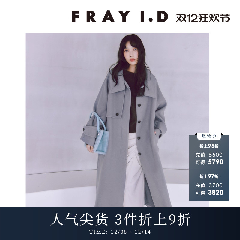 FRAYI.D立领羊毛呢长款大衣外套