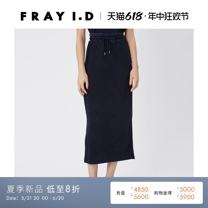 FRAY I.D2024春夏新品简约绒面侧开叉高腰系带半身裙FWCS241065 女装/女士精品 半身裙 原图主图