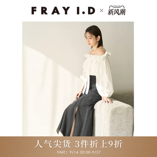 FRAYI.D高腰修身鱼尾牛仔半身裙