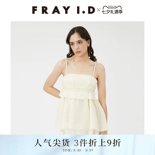 FRAYI.D荷叶边吊带背心