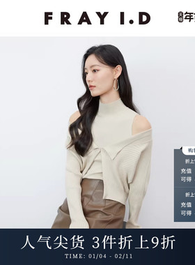 FRAY I.D秋冬简约时尚罗纹背心开衫针织套装FWNT244159