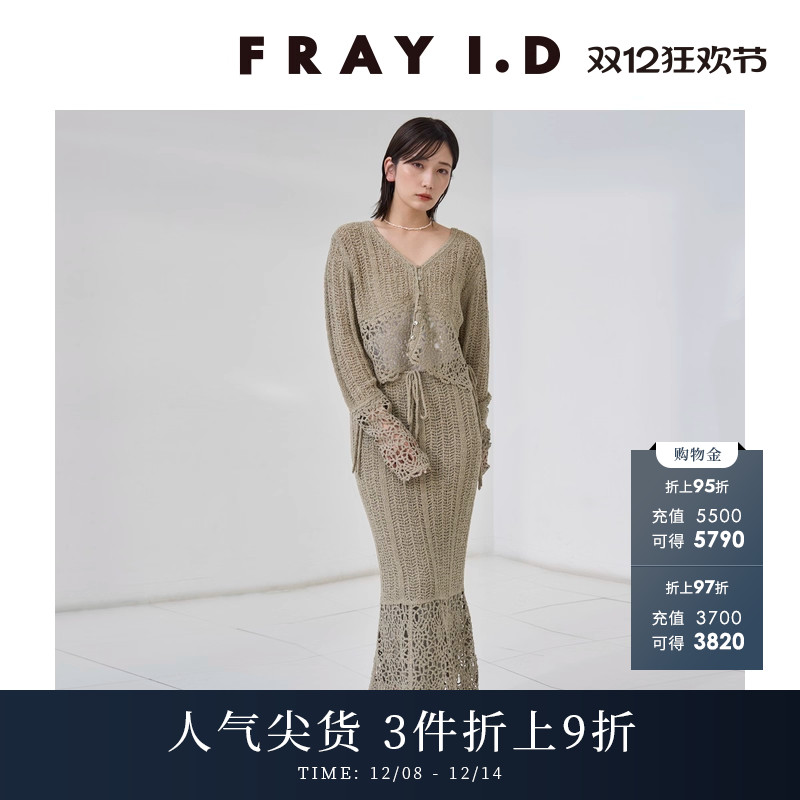 FRAYI.D蕾丝镂空鱼尾针织半身裙