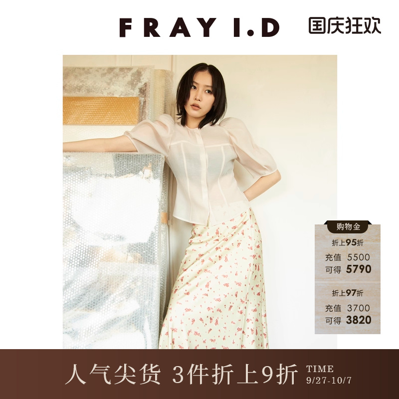 FRAYI.D不对称印花鱼尾半身裙
