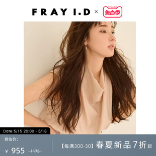 收腰衬衫 FRAY I.D2024春夏新品 优雅纯色垂坠感无袖 上衣FWNT241129