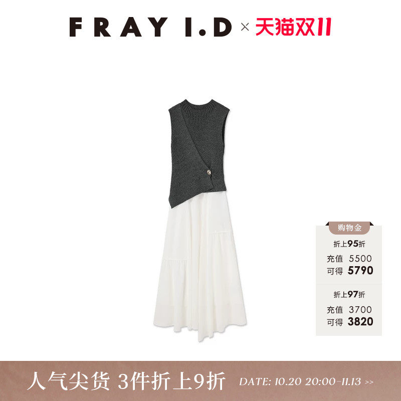 FRAY I.D2026春夏新品优雅简约无袖针织衫半身裙两件套FWNO261250