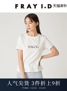 FRAY I.D2025春夏新品简约休闲圆领字母短袖棉T恤上衣FWCT252021