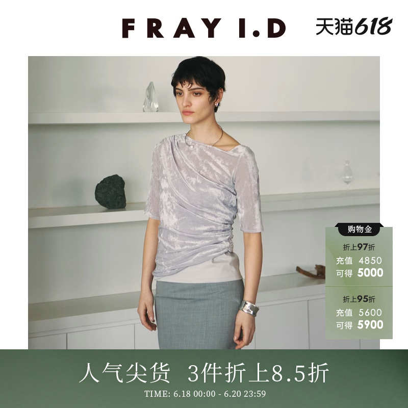 FRAYI.D丝绒褶皱垂坠上衣