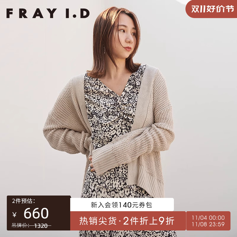 FRAY I.D春夏款 百搭长袖系带亚麻针织开衫外套FWNT221099
