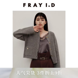 FRAY 优雅气质羊毛混纺短款 针织开衫 FWNT254045 I.D2025秋冬新品