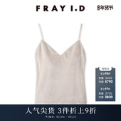 FRAY I.D春夏简约百搭纯色丝绒吊带背心内搭FWGG241350