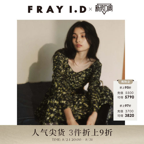 FRAYI.D方领系带收腰连衣裙
