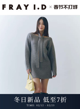 FRAY I.D2025秋冬新品优雅简约羊毛混纺系带针织连衣裙FWNO255010