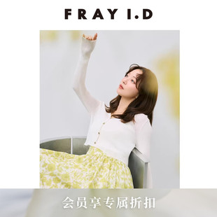 修身 FRAY I.D2026春夏新品 优雅精致V领短款 FWNT261136 棉针织开衫