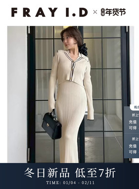 FRAY I.D2025秋冬新品优雅针织开衫无袖连衣裙两件套FWNO254159