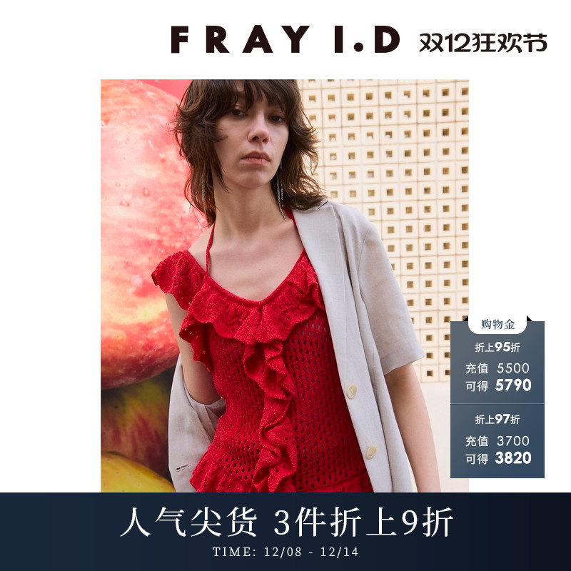 FRAYI.D荷叶边镂空无袖针织上衣