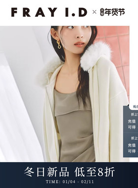 FRAY I.D2025秋冬新品羊毛混纺毛领连帽拉链针织开衫FWNT255110