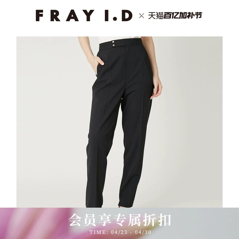 FRAY I.D2026春夏新品休闲时尚纯色高腰小脚西装裤FWFP262013
