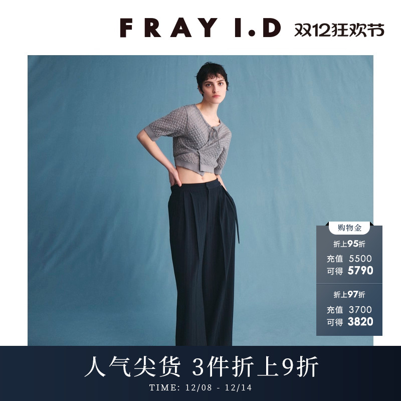 FRAYI.D双腰带阔腿休闲裤