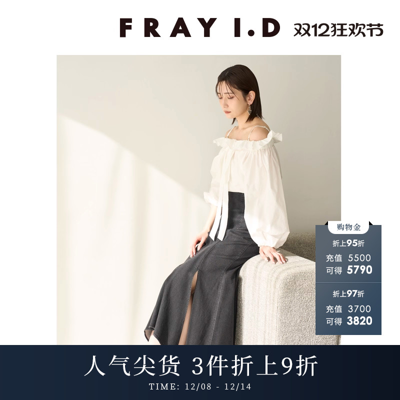FRAYI.D高腰修身鱼尾牛仔半身裙