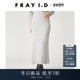优雅时尚 FRAY I.D2025秋冬新品 高腰亮片直筒针织半身裙FWNS255034