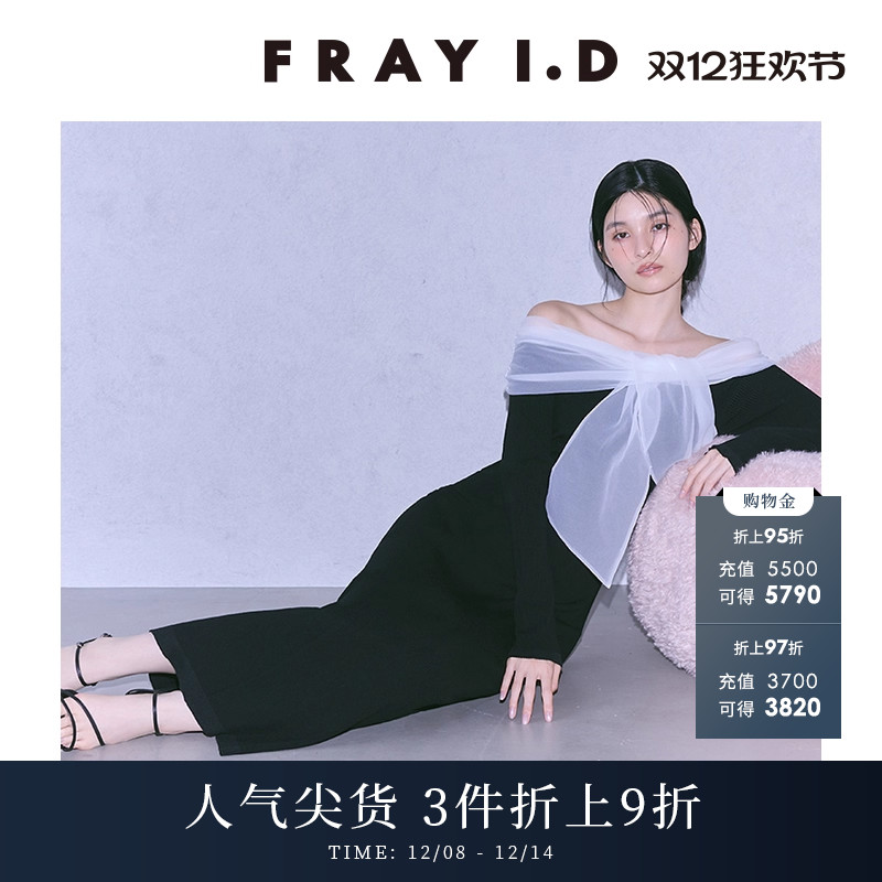 FRAYI.D一字领露肩针织连衣裙