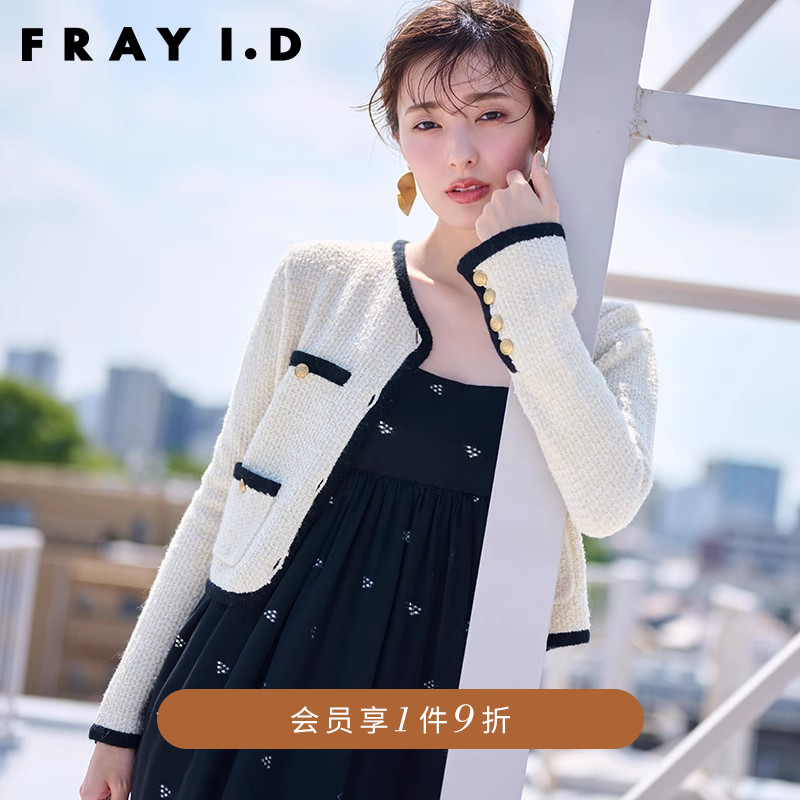FRAY I.D2023秋冬新品小香风粗花呢羊毛针织开衫外套FWNT234155