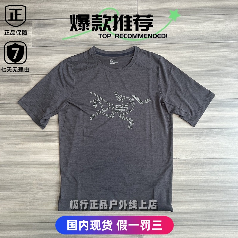 正品ARC'TERYX始祖鸟 CORMAC 25新款速干透气排汗大标圆领短袖T恤