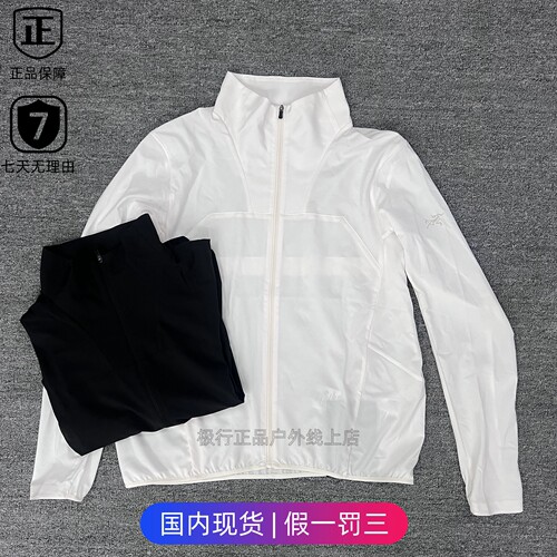正品Arcteryx始祖鸟 Sima Jacket UPF40+女款轻薄透气速干防晒服