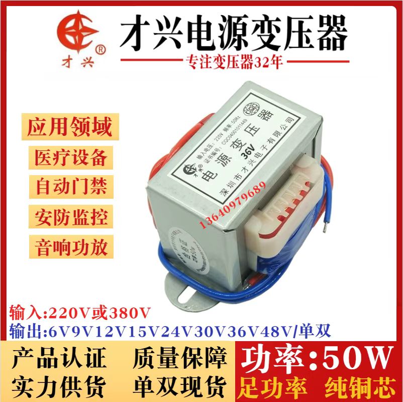 ei66变压器转单/双交流