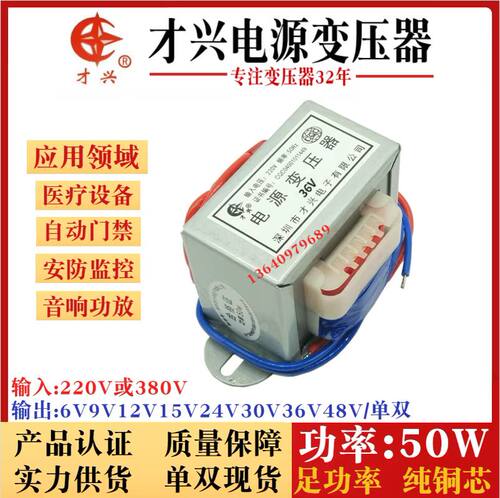 ei66变压器转单/双交流