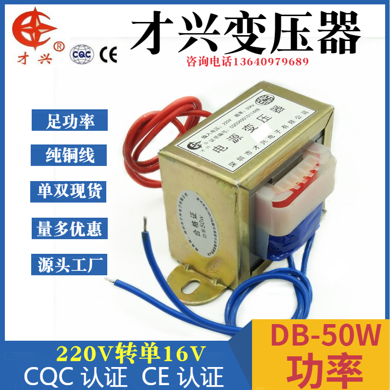 EI66-44型电源变压器50W才兴
