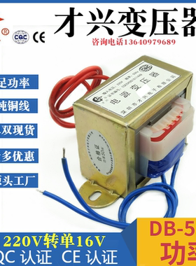 EI66-44型 电源变压器 DB-50VA 50W 220V转16V 3.2A 交流AC16V