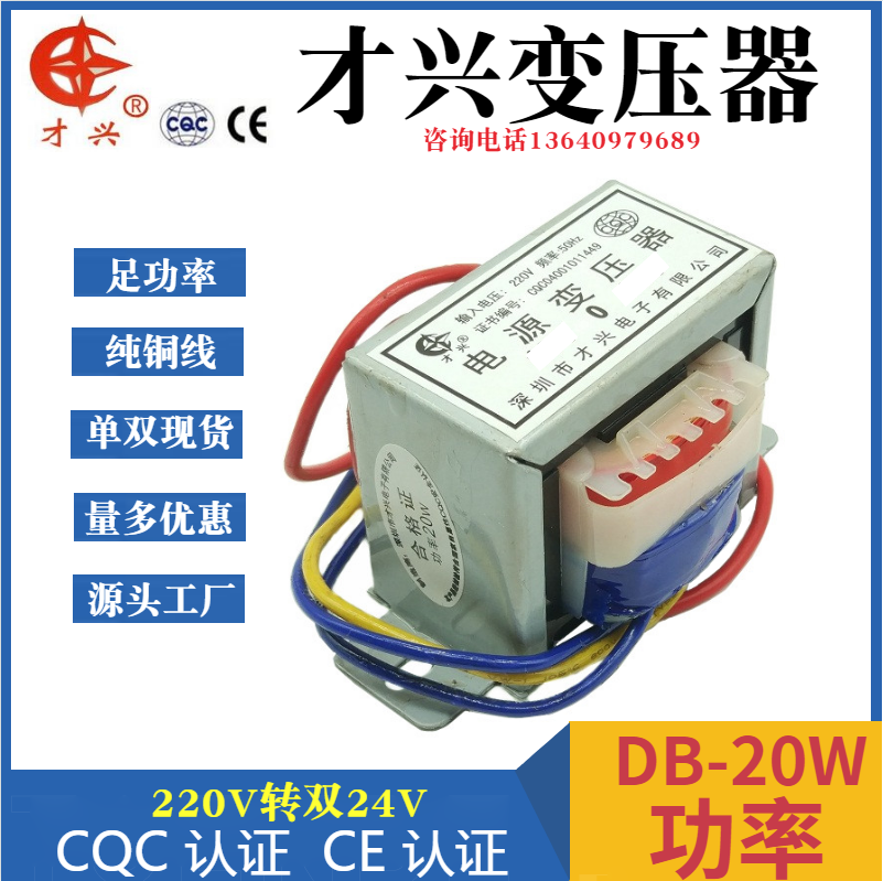 变压器DB-20VA220V转双24V