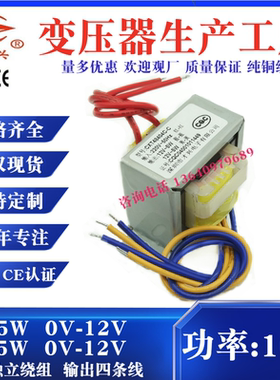 EI48电源变压器10W DB-10VA 220V转9V12V15V18V24V 独立隔离绕组