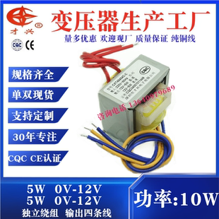 EI48电源变压器10W DB-10VA 220V转9V12V15V18V24V 独立隔离绕组