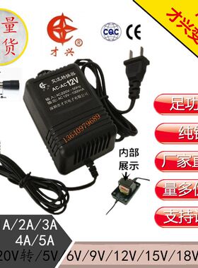 线性交流才兴电源变压器AC220V转AC5V6V9V12V15V18V24V1A2A3A4V5V