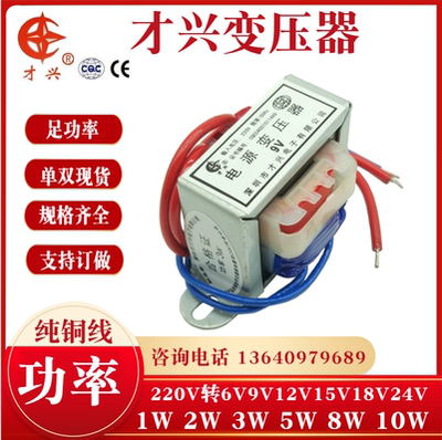 电源变压器才兴电子交流隔离