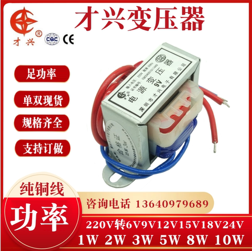 电源变压器才兴电子交流隔离