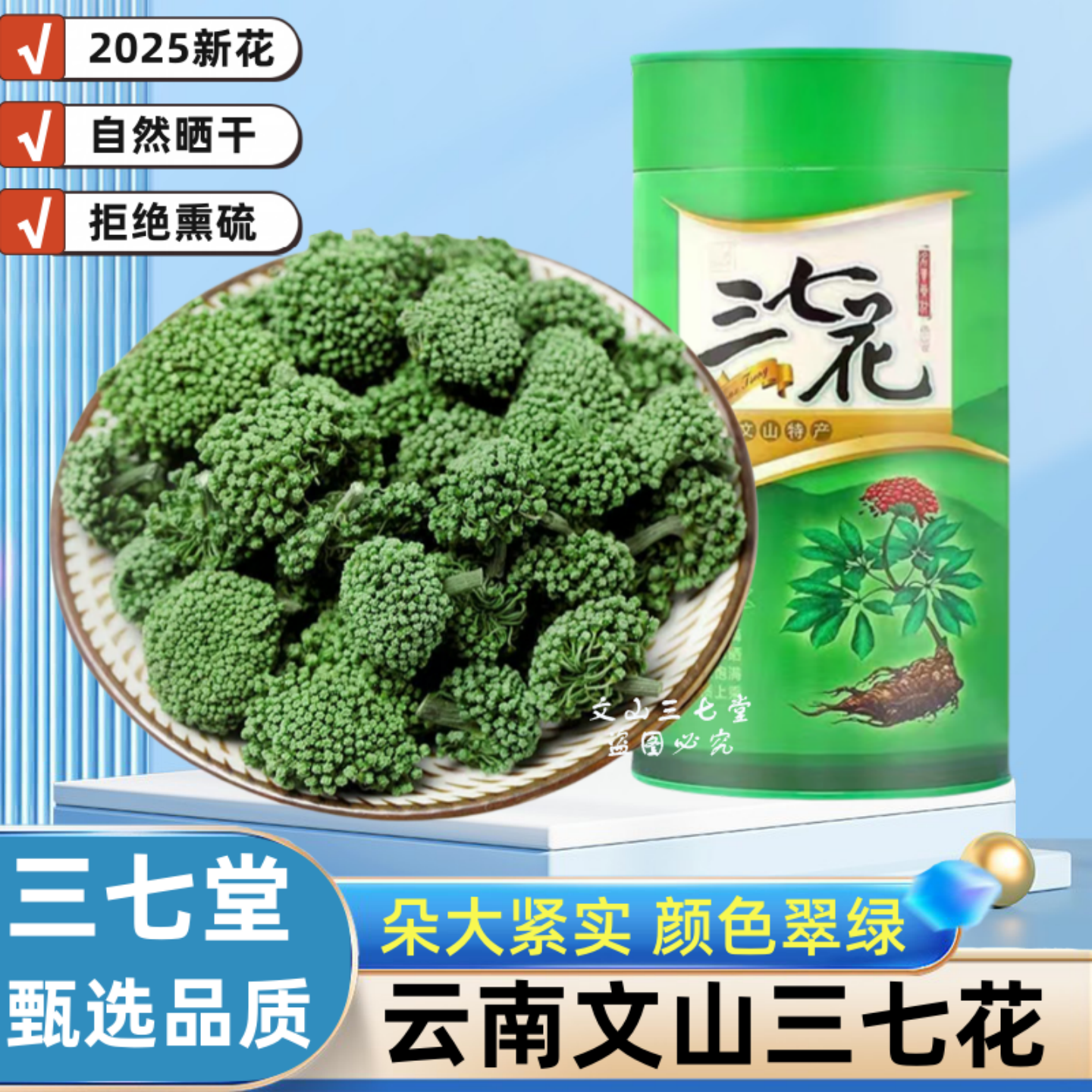 三七花正品官方旗舰店云南文山特产三七花非野生干花500g田七花,传统滋补营养品,三七,淘宝优惠券,粉丝福利购,淘宝优惠卷