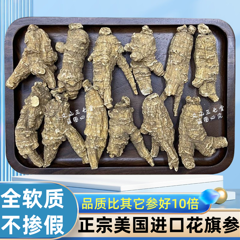花旗参正品官方旗舰店美国原装进口整根加拿大西洋参片500g人参