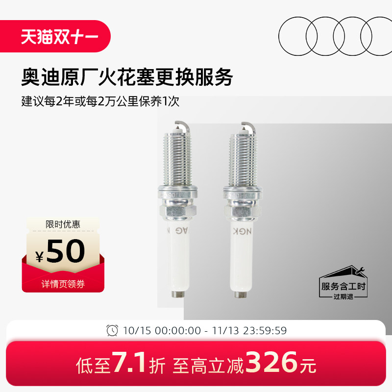 奥迪原厂火花塞更换服务车辆保养