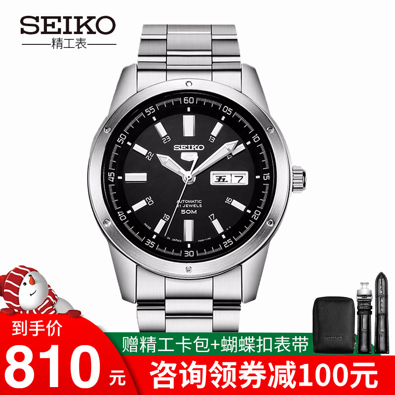 ÈÕ±¾Seiko¾«¹¤5ºÅÊÖ±íÄÐÒ¹¹â»úеÄÐÊ¿ÉÌÎñ¸Ö´øÑ§ÉúÊÖ±íSNKN13J1±í