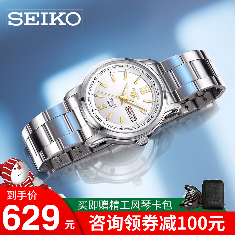 ÈÕ±¾SEIKO¾«¹¤5ºÅ»úе±íÐÝÏÐÉÌÎñÄбí·ÀË®¸Ö´øÊÖ±íSNKP15K1