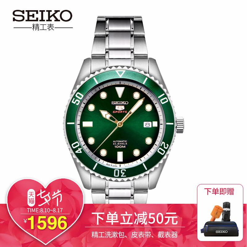 ¾«¹¤ÊÖ±íÄÐÈÕ±¾SEIKO5ºÅÄÐÊ¿»úе±íÂÌË®¹íÍøºìDZˮ±íÄбíSRPB93J1