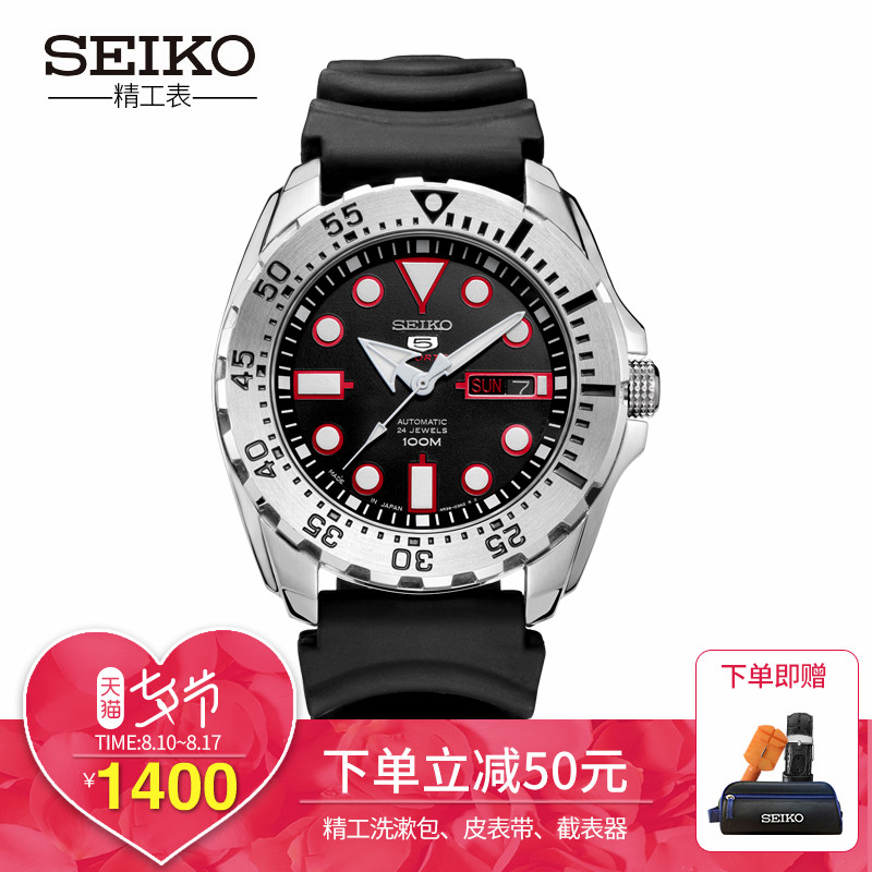 ¾«¹¤ÊÖ±íÄÐSEIKO5ºÅÄÐʿȫ×Ô¶¯»úе±íÔ˶¯ÄбíÈÕ±¾Ç±Ë®±íSRP601J1